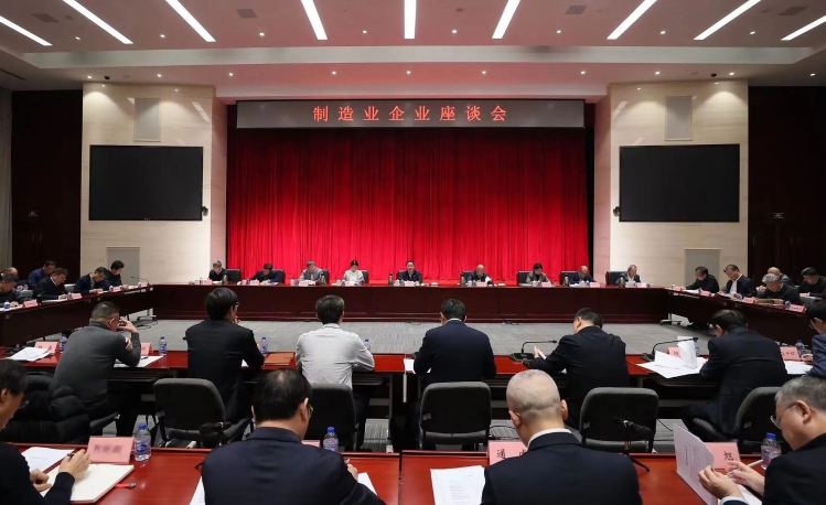 工業和信息化部召開(光伏行業)制造業企業第四次座談會